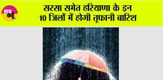 Haryana weather: