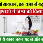 Health-Risks-News