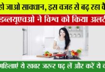 Health-Risks-News
