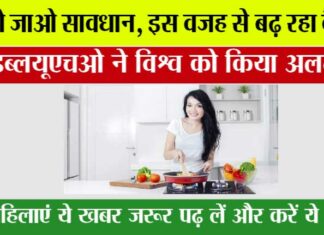 Health-Risks-News