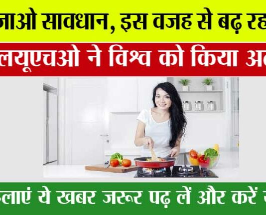 Health News: हो जाओ सावधान, इस वजह से बढ़ रहा कैंसर! डब्लयूएचओ ने विश्व को किया अलर्ट Health-Risks-News