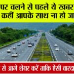 Highway News