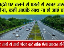 Highway News