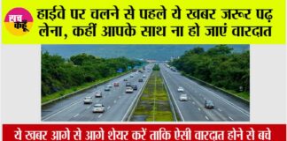 Highway News