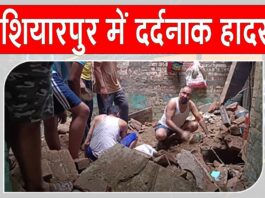 Hoshiarpur News