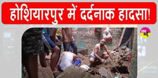 Hoshiarpur News
