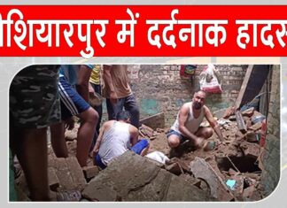 Hoshiarpur News
