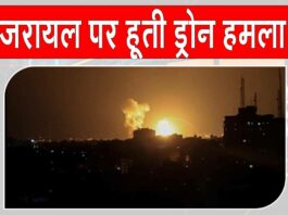 Raman Airport drone attack
