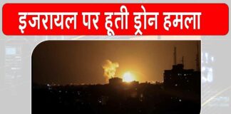 Raman Airport drone attack