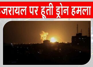 Raman Airport drone attack