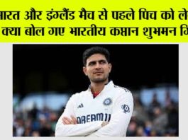 IND vs ENG