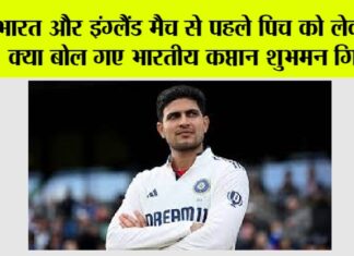 IND vs ENG