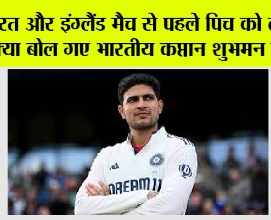IND vs ENG
