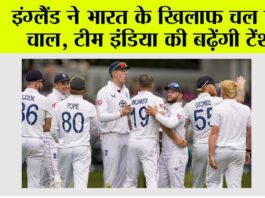 IND vs ENG