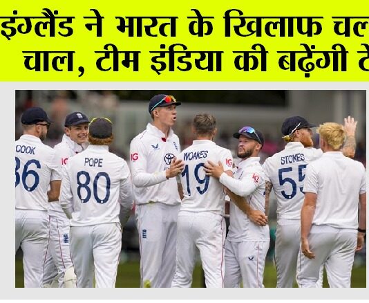 IND vs ENG