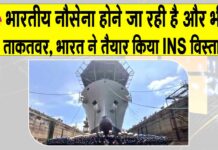 Indian Navy News