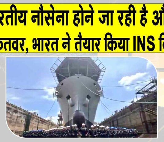 Indian Navy News