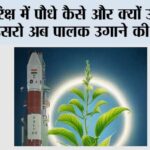 ISRO News