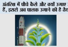 ISRO News
