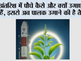 ISRO News