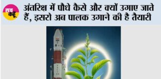 ISRO News