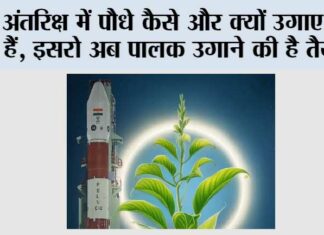 ISRO News