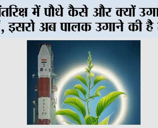 ISRO News