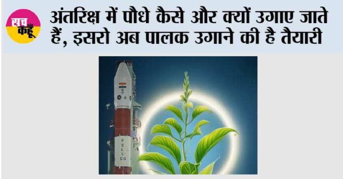 ISRO News