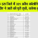 Illegal Colonies