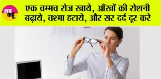Improve Eyesight