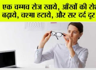Improve Eyesight