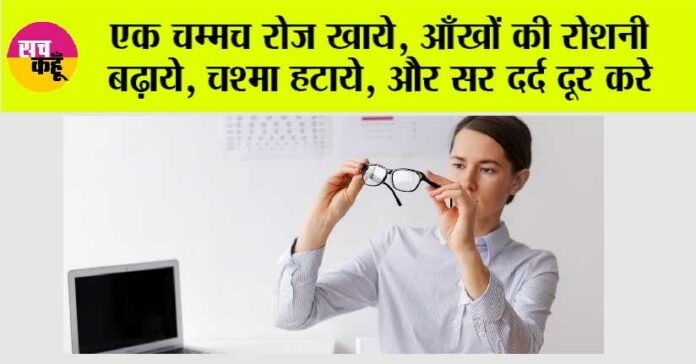 Improve-Eyesight Improve Eyesight