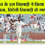 Ind Vs Eng 3rd Test