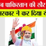 India News