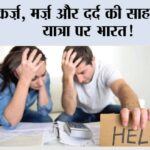 India Total Loan Amount