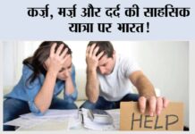 India Total Loan Amount