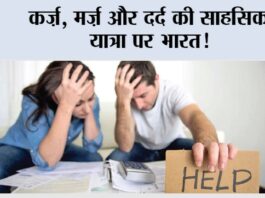 India Total Loan Amount