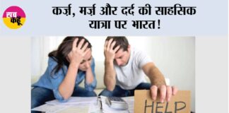 India Total Loan Amount