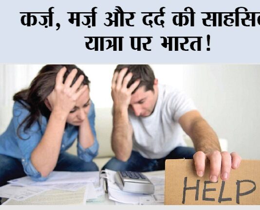 India Total Loan Amount