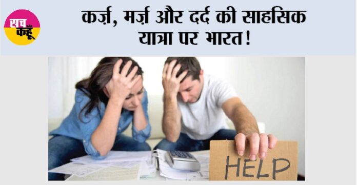 India Total Loan Amount