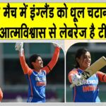 ENG W Vs IND W