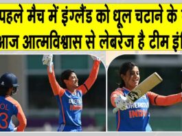 ENG W Vs IND W