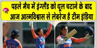 ENG W Vs IND W