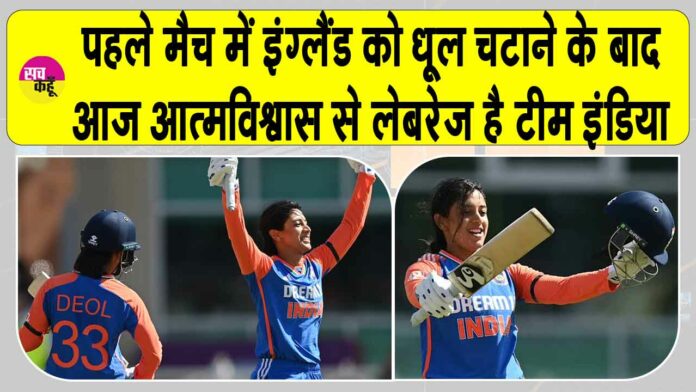 ENG W Vs IND W ENG W Vs IND W