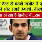 India vs England