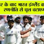 India vs England