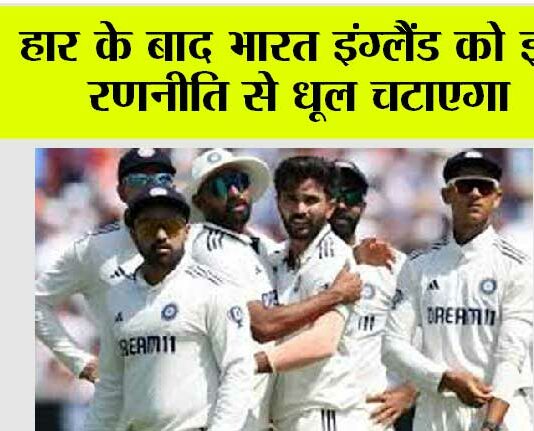 India vs England