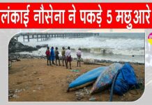 Sri Lankan Navy News