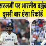 England vs India
