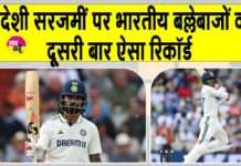 England vs India